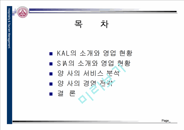 Korean Airlines VS Singapore Airlinens   (2 )